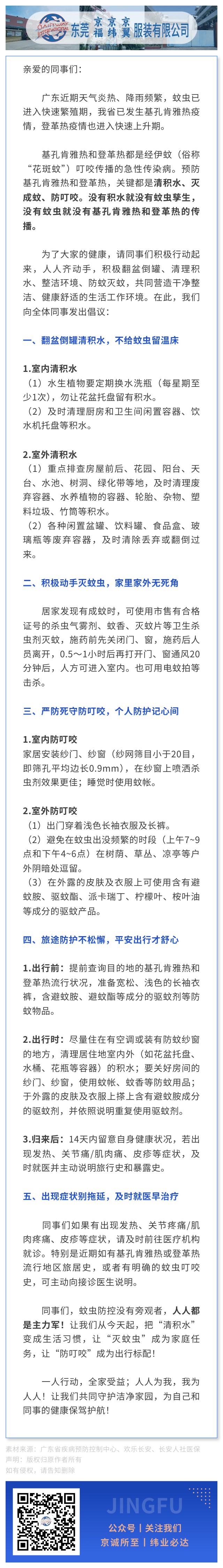 致同事们的倡议书(图1)